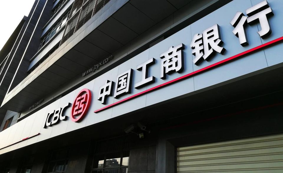 Die Industrial & Commercial Bank of China ist das profitabelste Bankhaus der Welt. „Fortune“ bezifferte ihren Gewinn auf 45,2 Mrd. Dollar (plus 0,4 Prozent). Beim Umsatz rangierte der Staatskonzerns mit 177,1 Mrd. Dollar auf Platz 24.